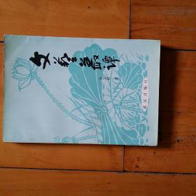 文藝叢譚 余文祥題贈陳的創作印記與時代回響